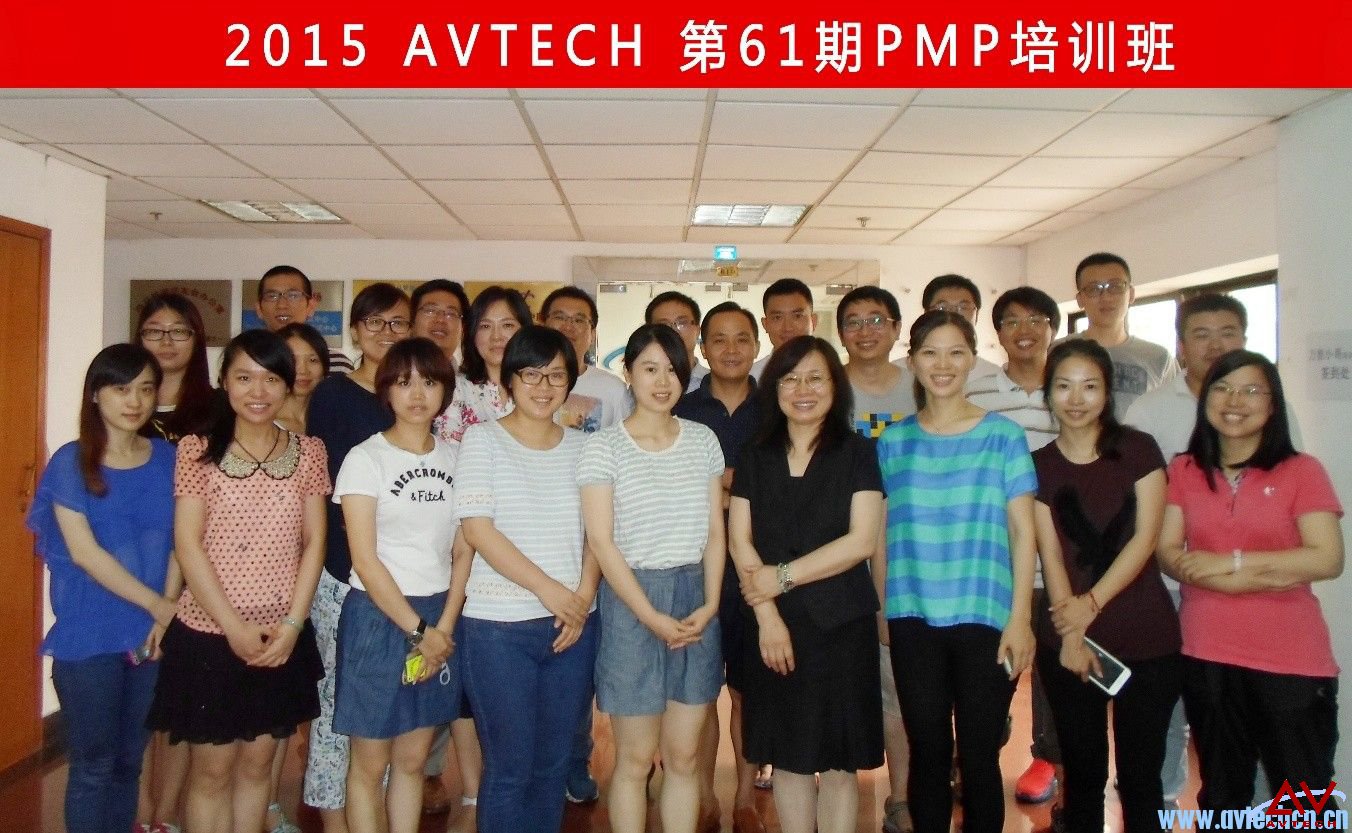 AVTECH第61期PMP班