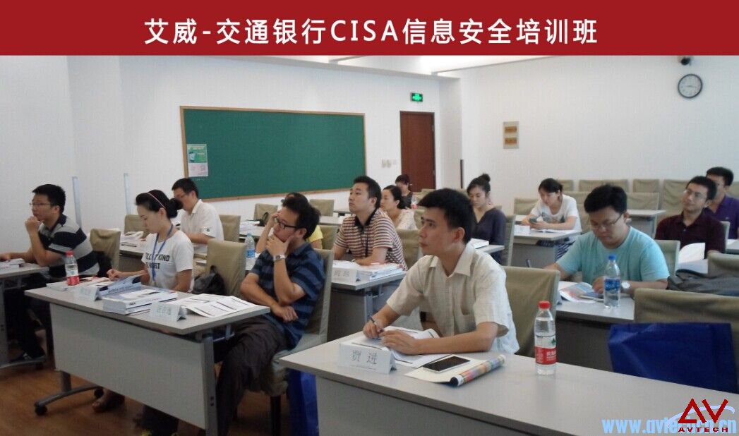 CISA內(nèi)訓(xùn)班-交通銀行班_階段圓滿完成 -- 第4張