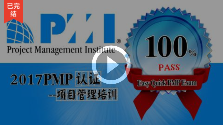 PMP,PBA,PgMP等認(rèn)證將啟用新的加強(qiáng)版考試成績(jī)報(bào)告 -- 第4張