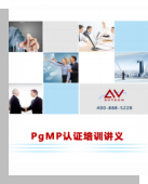 PfMP認證培訓,PfMP課程大綱,PfMP培訓報名條件 -- 第8張