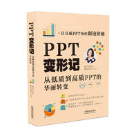 【PDU活動(dòng)】福利來(lái)啦！ 教你輕松搞定“年終匯報(bào)PPT” -- 第13張