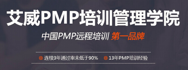 跟著艾威教學進度，結(jié)果自然水到渠成——艾威PMP5A學員備考感悟 -- 第8張