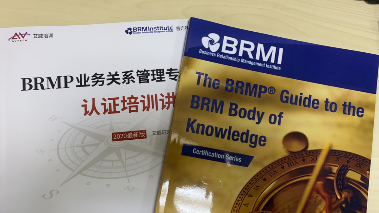 第 7 期 BRMP 業(yè)務(wù)關(guān)系管理專家認(rèn)證培訓(xùn)直播班成功開課！