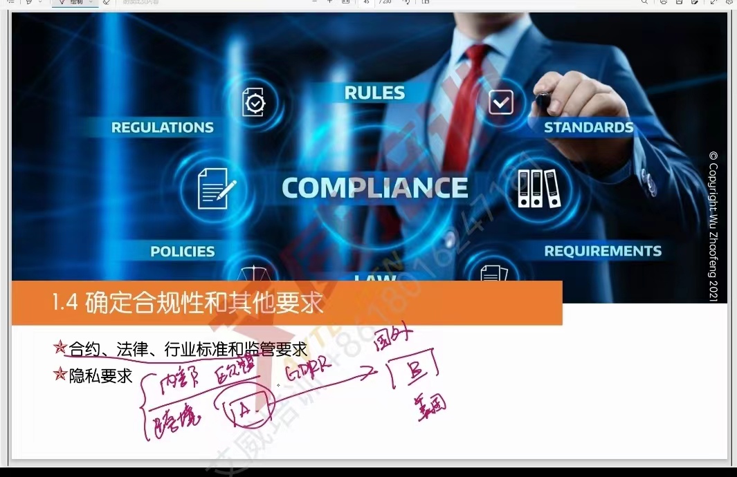 掌握信息安全核心技能，11月CISSP信息系統(tǒng)安全專家認(rèn)證教學(xué)開(kāi)講！