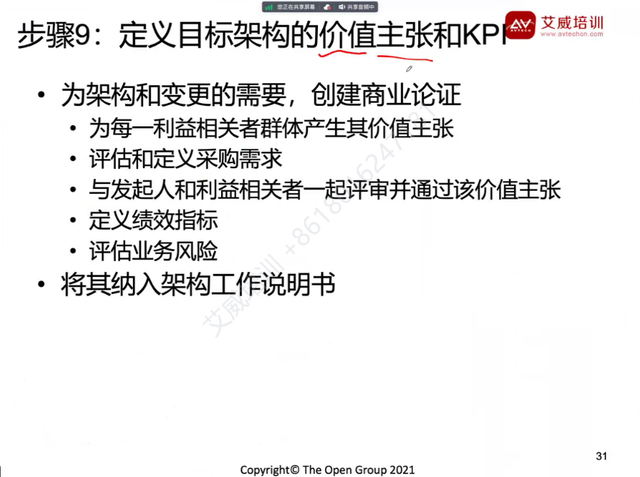 第116期 | 開年首期！2024年1月TOGAF企業(yè)架構(gòu)師認證開課啦！