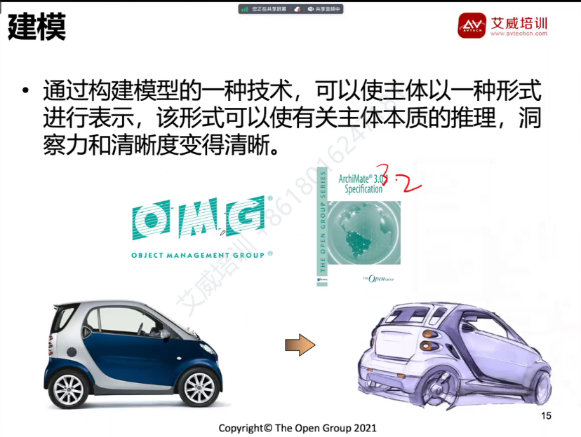 第118期 | 2024年4月TOGAF企業(yè)架構(gòu)師認證開課啦！每月一期直播課，感謝大家的參加！