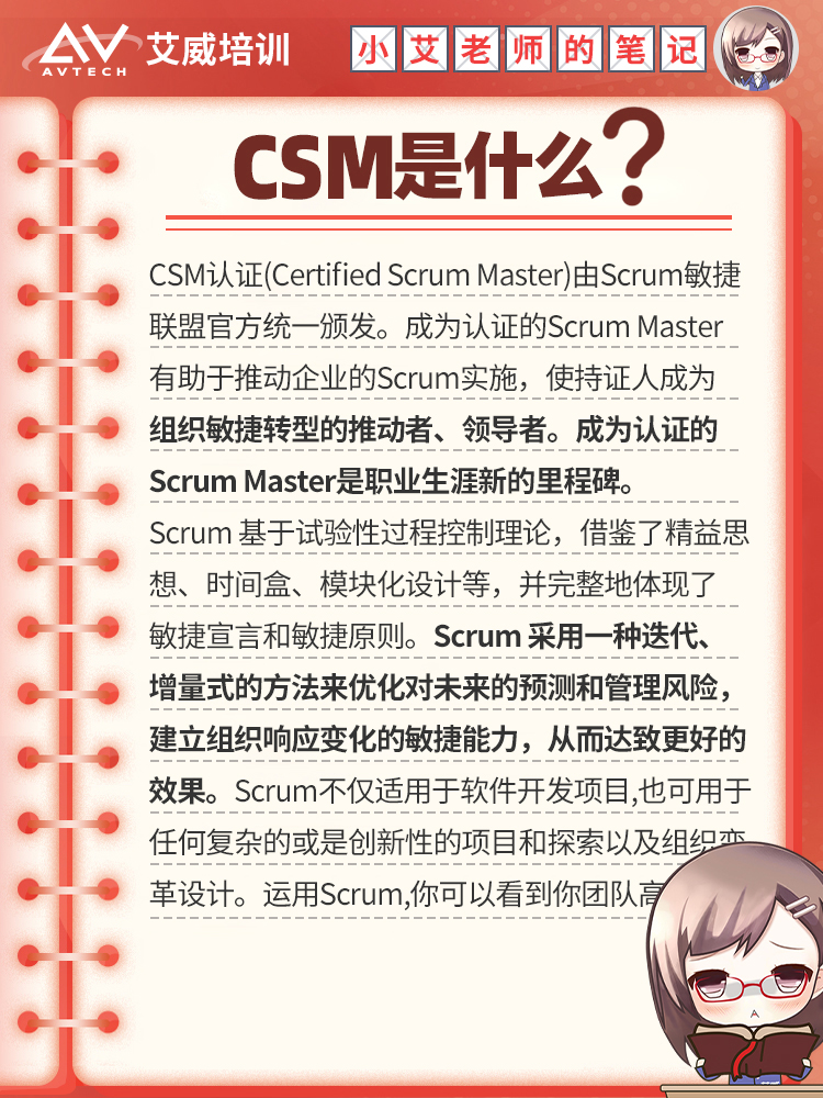 敏捷Scrum的前世今生，你了解多少? -- 第18張