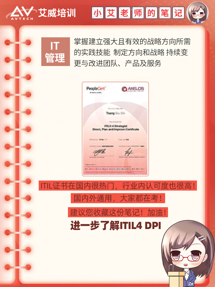 從混亂到有序：基于 PCF 和 ITIL4 的 IT 部門流程管理方法（附：各環(huán)節(jié)流程管理清單） -- 第80張