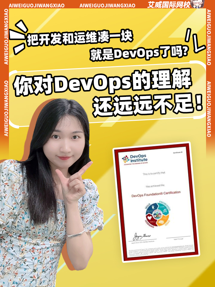 把開發(fā)和運維湊一塊，就是DevOps了嗎?你對DevOps的理解，還遠遠不足！