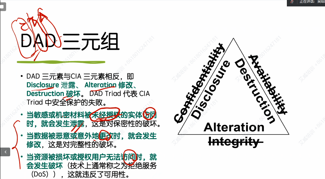 CISSP國(guó)際信息系統(tǒng)安全專(zhuān)家認(rèn)證8月周末班在線互動(dòng)直播課程正式啟動(dòng)！