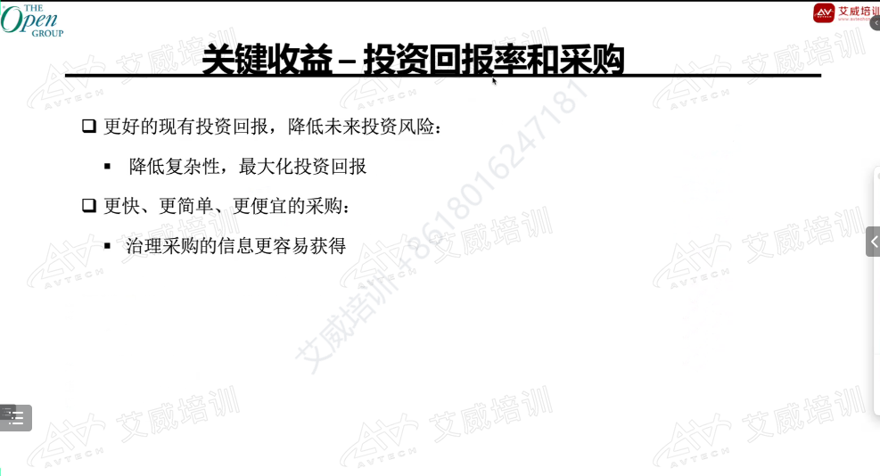 2024年10月TOGAF-EA（TOGAF 10）首期企業(yè)架構師認證教學盛大開課